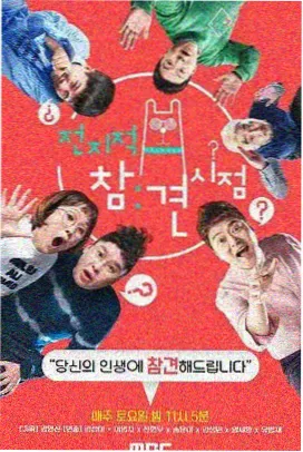 大地资源免费看综艺