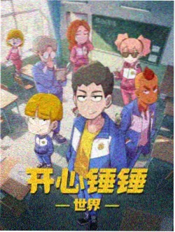 大地资源新番动漫